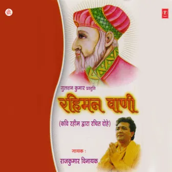 Rahiman Vaani by Rajkumar Vinayak