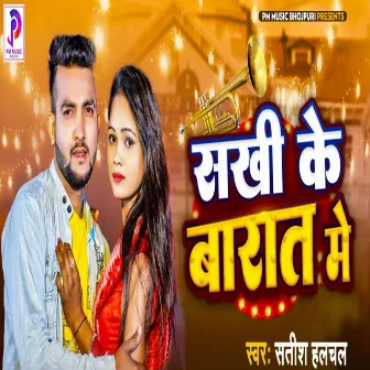 Sakhi Ke Baraat Me by Satish Halchal