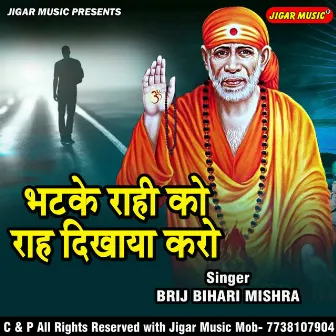 Bhatke Rahi Ko Raha Dikhaya Karo by Unknown Artist