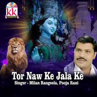 Tor Naw Ke Jala Ke by Pooja Rani