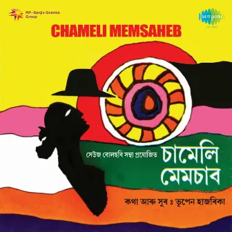 Chameli Memsaheb (Original Motion Picture Soundtrack) by Bhupen Hazarika