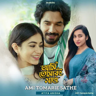 Ami Tomarie Sathe by KS Music