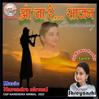 Aaja Re Sajan by Unknown Artist