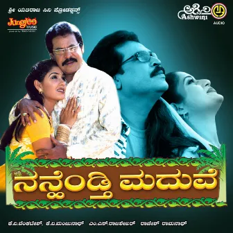 Nanhhendti Maduve (Original Motion Picture Soundtrack) by Unknown Artist