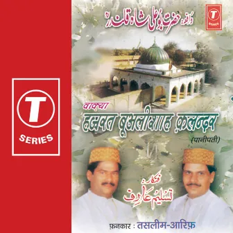 Waqya-Hazrat Bualishah Kalandar by Tasleem