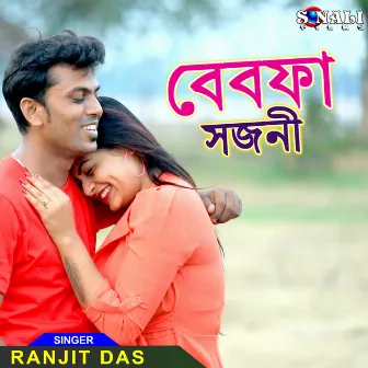 Bewafa Sajani by Ranjit Das