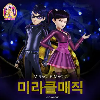 소피루비 (Original Animation Soundtrack) Pt. 5 by KIM MIN JI