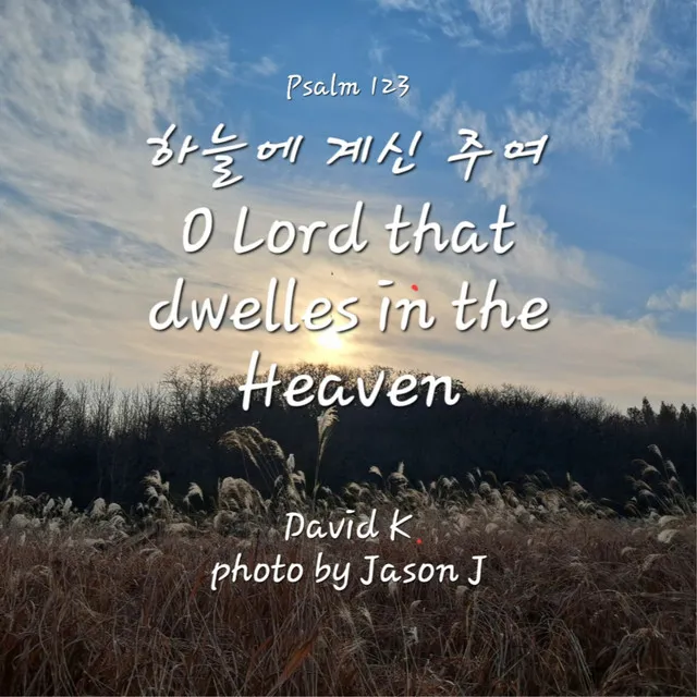 Psalm 123 O Lord that dwells in the Heaven (Track 1 & 2)