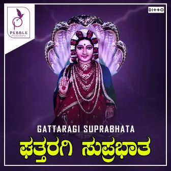 Gattaragi Suprabhata by Manjula Gururaja