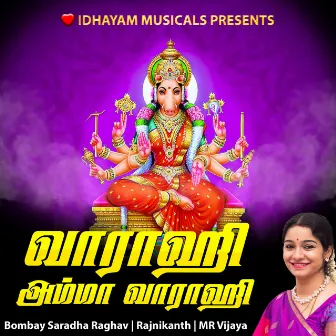 VARAHI AMMA VARAHI by IDHAYAM MUSICALS