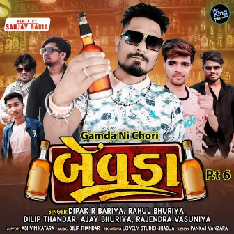 Gamda Ni Chori - Bevda P.t 6 by Unknown Artist