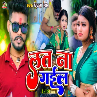 Lat Na Gail (Bhojpuri Viral Song) by Vikram Singh