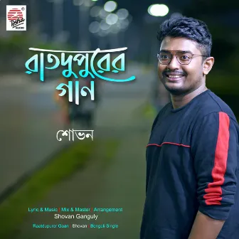 Raatdupurer Gaan - Single by Shovan