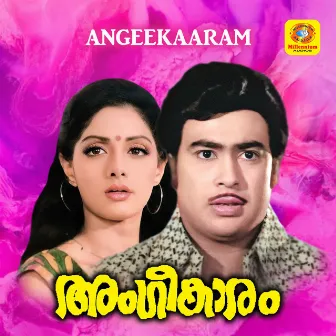 Angeekaaram (Original Motion Picture Soundtrack) by Unknown Artist