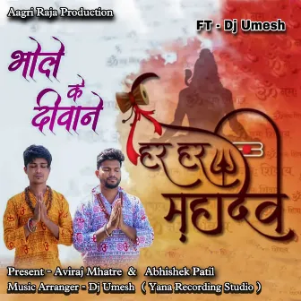 Bhole Ke Diwane by Abhishek Patil