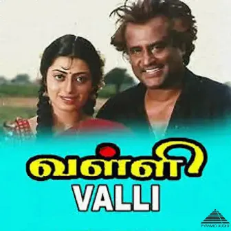 Valli (Original Motion Picture Soundtrack) by Pulamaipithan