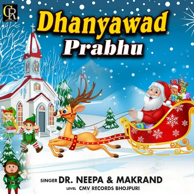 Dhanywad Prabhu Chrismas - HINDI chrismas song