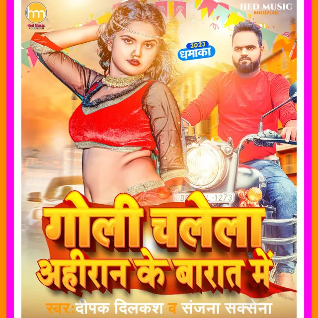 Goli Chalela Ahiran Ke Barat Me - Bhojpuri Song