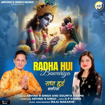 Radha Hui Bawariya by Arvind R Singh