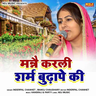 Manne Karli Sharam Budhape Ki by Inderpal Chanhet