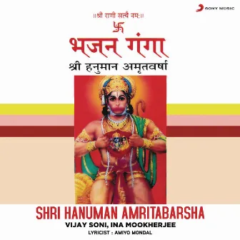 Shri Hanuman Amritabarsha by Ina Mookherjee