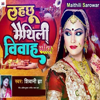 Lahchhu Maithili Vivah Geet by Chandan Sharma