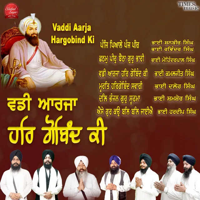 Vaddi Aarja Hargobind Ki