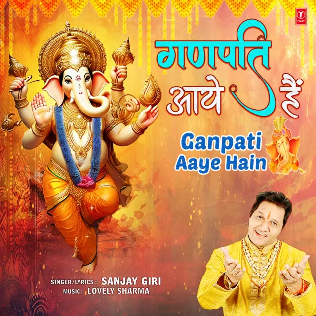 Ganpati Aaye Hain