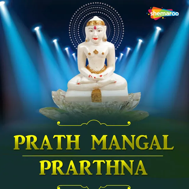 Prath Mangal Prarthna