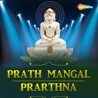 Prath Mangal Prarthna by 