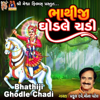 Bhathiji Ghodle Chadi by Mina Patel