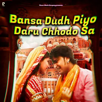 Bansa Dudh Piyo Daru Chhodo Sa by Unknown Artist