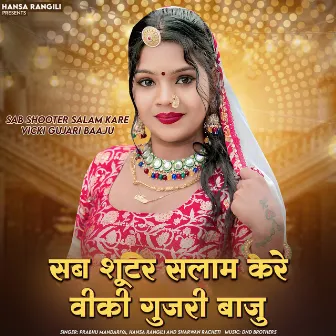 Sab Shooter Salam Kare Vicki Gujari Baaju by Hansa Rangili