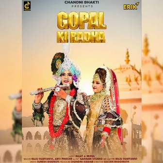 Gopal Ki Radha by Raju Haryanvi