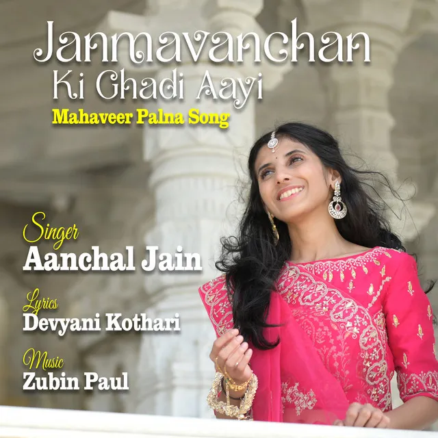 Janmavanchan Ki Ghadi Aayi - Mahaveer Palna Song