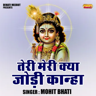 Teri Meri Kya Jodi Kanha (Hindi) by Mohit Bhati