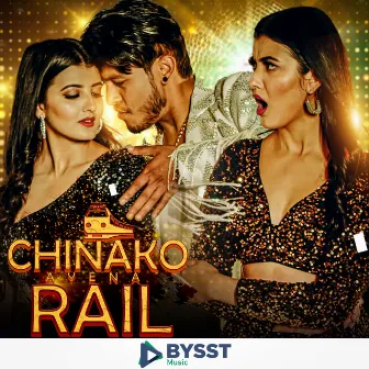 Aayena Chinako Rail - Bale Entertainment by Hari Giri Bimarsi