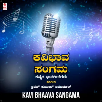 Kavi Bhaava Sangama by Ajay Warier