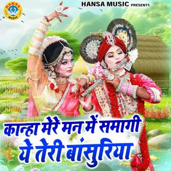 Kanha Mere Man Mein Samagi Ye Teri Bansuriya by Sakshi Choudhary