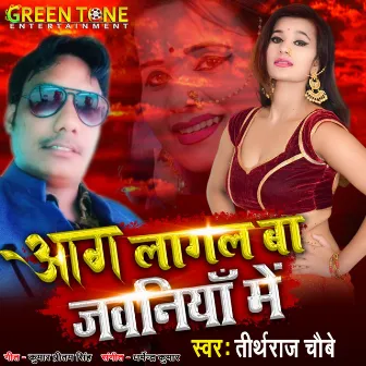 Aag Lagal Ba Jawaniya Me by Tirthraj Chaubey