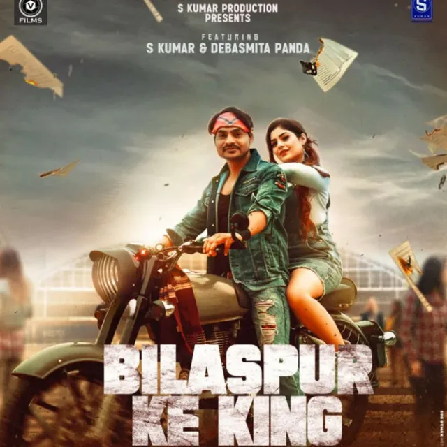 Bilaspur Ke King