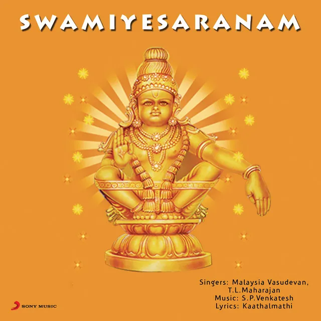 Swamiye Saranam