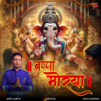 Bappa Morya by Arghya