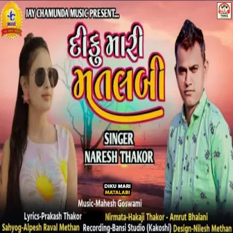 Diku Mari Matalabi by Mahesh Goswami