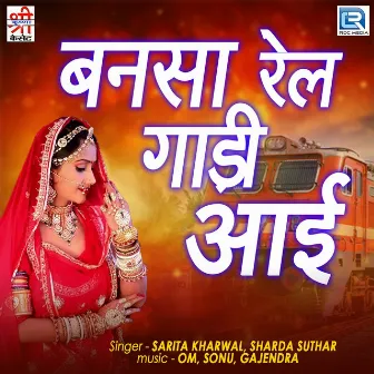 Bansa Rail Gadi Aai (Original) by Sharda Suthar