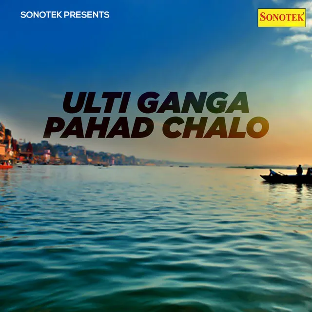 Teri Ulti Ganga Part 1