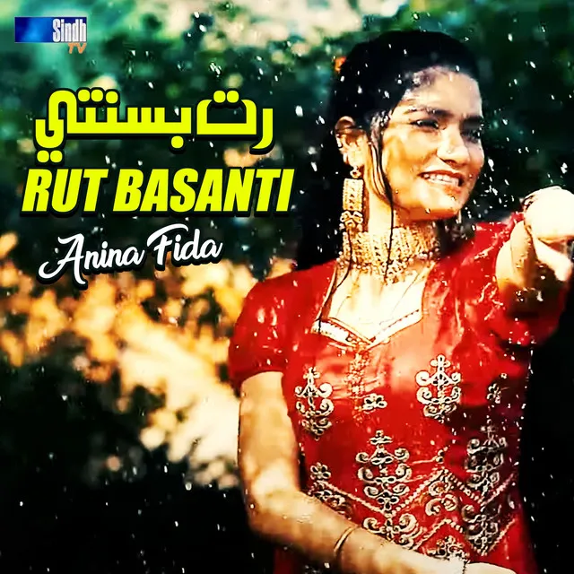 Rut Basanti