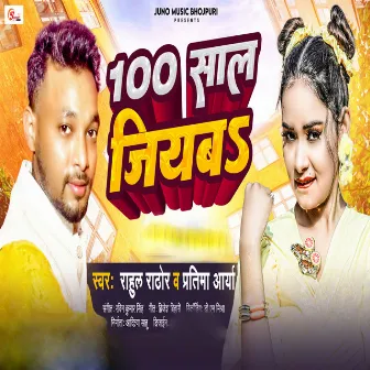 100 Saal Jiyaba by Prtima Arya