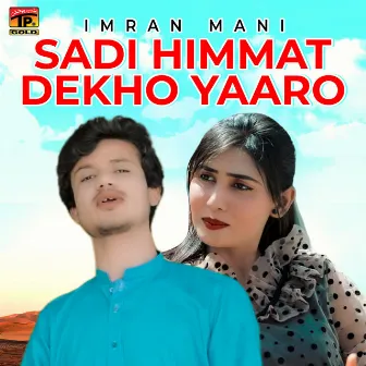 Sadi Himmat Dekho Yaaro - Single by Imran Mani