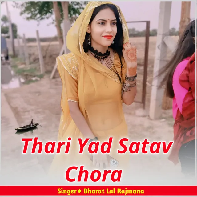 Thari Yad Satav Chora